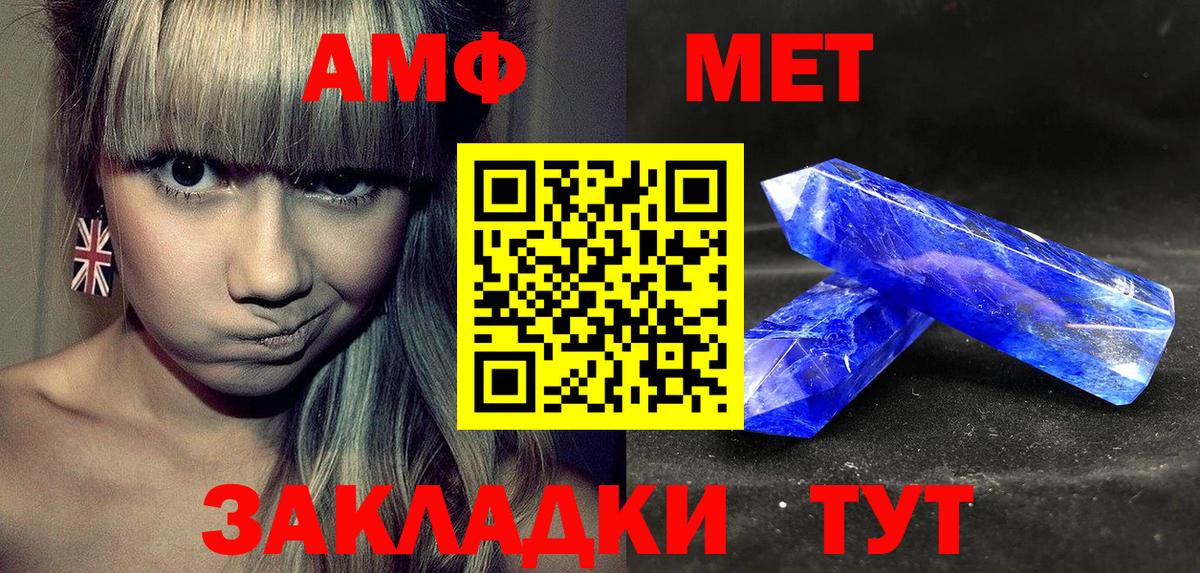 Амфетамин  Amphetamine 98%  Вход с VPN  Чита 