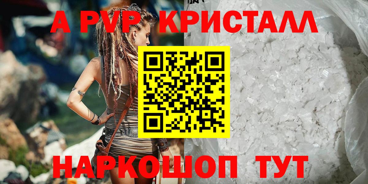 Alfa_PVP мука  Alfa_PVP мука  Вход с VPN  Чита  Alpha PVP крисы CK 