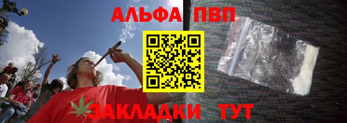 APVP крисы CK Чита