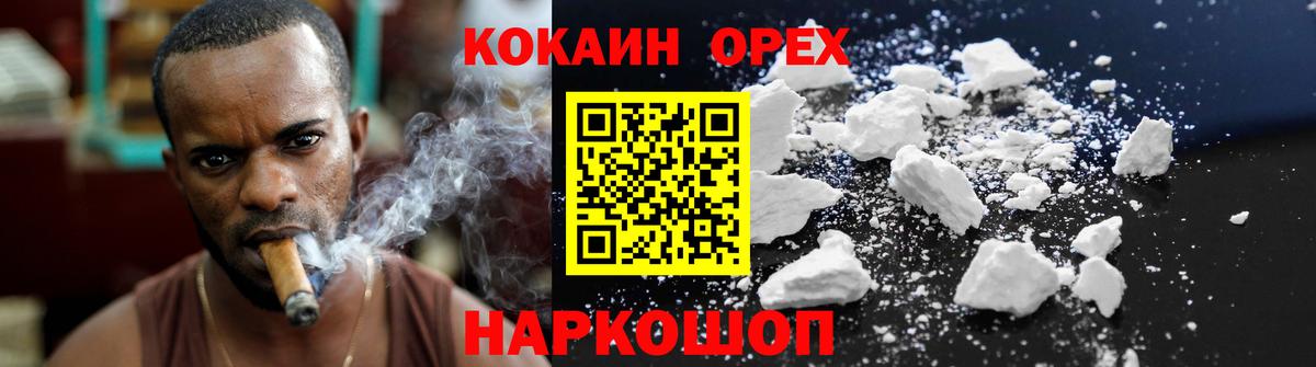 КОКАИН Columbia Чита
