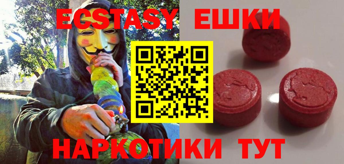ЭКСТАЗИ XTC Чита