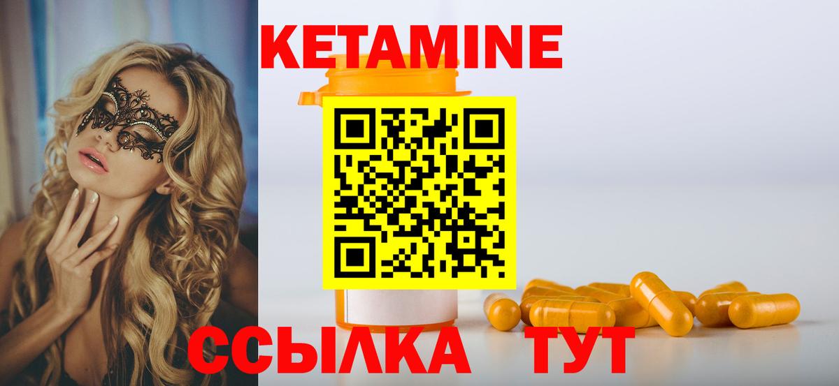 КЕТАМИН ketamine  блэк спрут ССЫЛКА  КЕТАМИН VHQ  Чита  Вход с VPN 