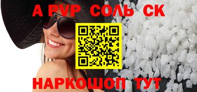 стаф Сланцы