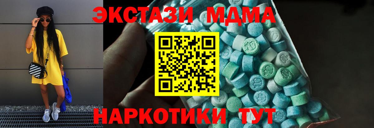 Чита  MDMA crystal  Вход с VPN 