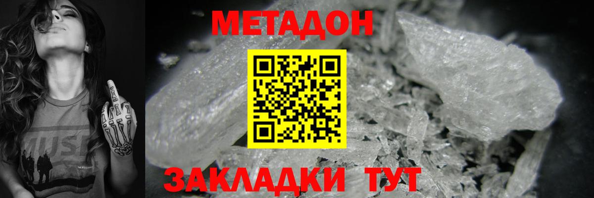 блэк спрут зеркало  Метадон кристалл  Чита  Вход с VPN  МЕТАДОН VHQ 