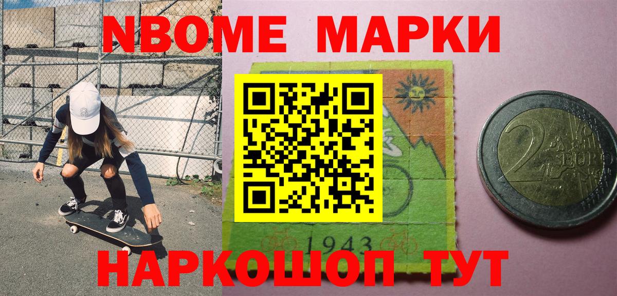 Чита  даркнет сайт  Вход с VPN  Марки 25I-NBOMe 1500мкг  Марки 25I-NBOMe 1500мкг 