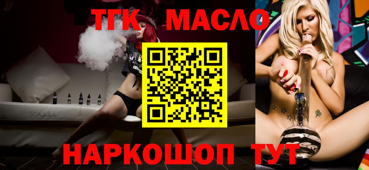 Дистиллят ТГК вейп Чита