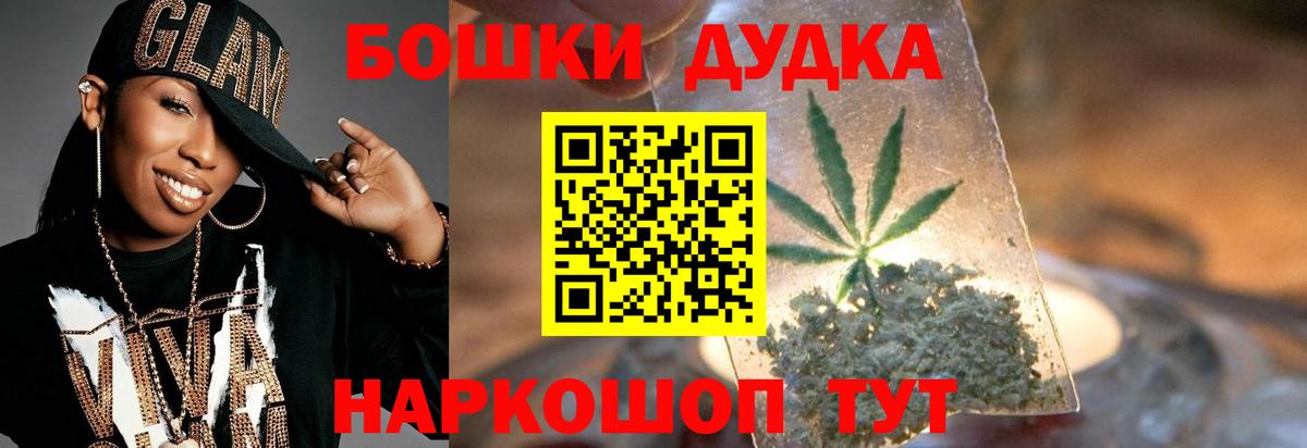 Шишки марихуана марихуана  Конопля план  Бошки марихуана OG Kush  Чита  Вход с VPN 
